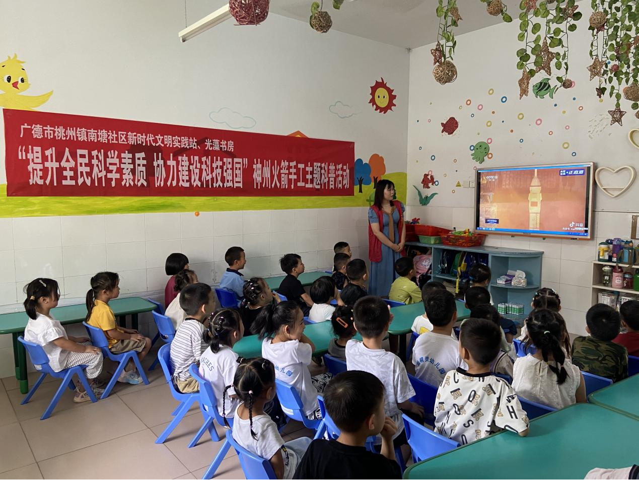 廣德：“提升全民科學素質 協力建設科技強國”神州火箭